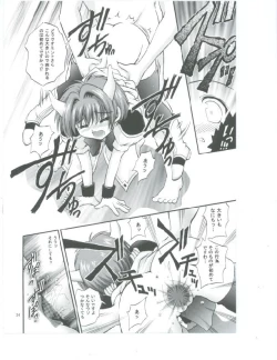 Page 15 of Tenshi Kinryouku