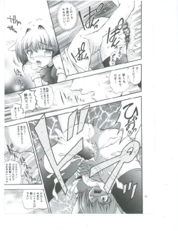 Page 16 of Tenshi Kinryouku