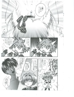 Page 2 of Tenshi Kinryouku