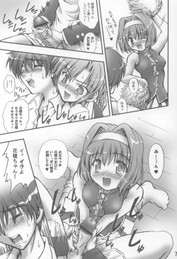 Page 6 of Gohoushi Club 02