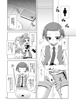 Page 5 of Mako-Pee no Toile wo Nozoi Tara Otokonoko Datta Ken ni Tsuite