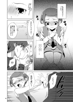 Page 7 of Mako-Pee no Toile wo Nozoi Tara Otokonoko Datta Ken ni Tsuite