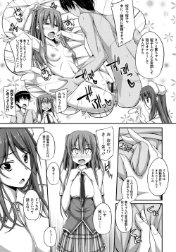 Page 106 of Junren Temptation