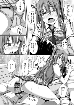 Page 113 of Junren Temptation