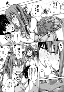 Page 115 of Junren Temptation