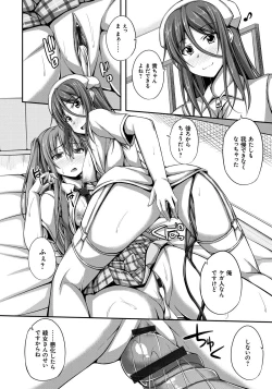 Page 119 of Junren Temptation