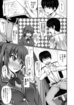 Page 146 of Junren Temptation