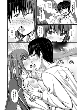 Page 147 of Junren Temptation