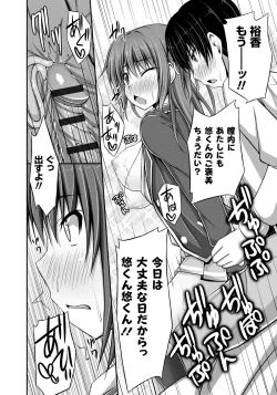 Page 157 of Junren Temptation