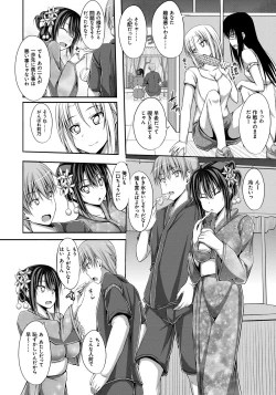 Page 165 of Junren Temptation