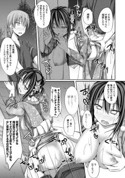 Page 170 of Junren Temptation