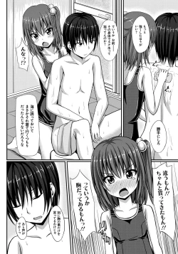 Page 181 of Junren Temptation