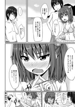 Page 191 of Junren Temptation