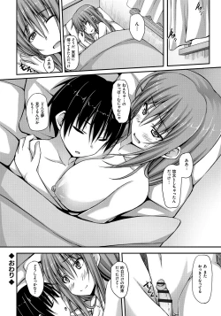 Page 71 of Junren Temptation