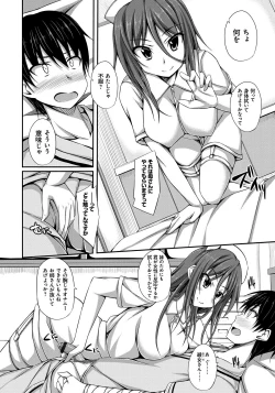 Page 91 of Junren Temptation