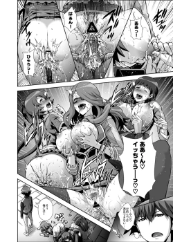 Page 5 of Chousoku Sounyuu Jainrozetter