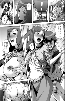 Page 6 of Chousoku Sounyuu Jainrozetter