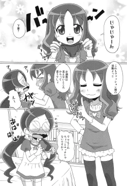 Page 31 of Cure Bitch HC Heartcatch