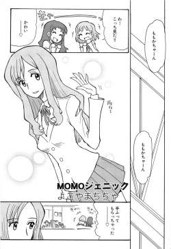 Page 4 of Cure Bitch HC Heartcatch