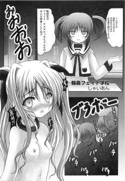Page 106 of Inran Shoujo LyriNana no Himitsu