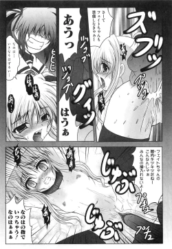 Page 110 of Inran Shoujo LyriNana no Himitsu