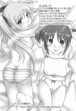 Page 29 of Inran Shoujo LyriNana no Himitsu