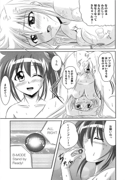 Page 12 of Inran Shoujo F Lyrical Nanoha Eroparo