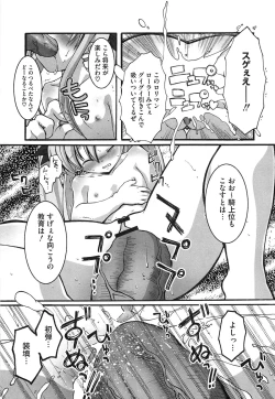 Page 138 of Inran Shoujo F Lyrical Nanoha Eroparo