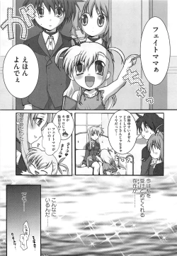 Page 144 of Inran Shoujo F Lyrical Nanoha Eroparo