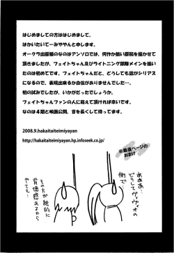 Page 146 of Inran Shoujo F Lyrical Nanoha Eroparo