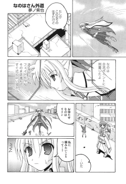 Page 147 of Inran Shoujo F Lyrical Nanoha Eroparo