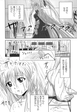 Page 5 of Inran Shoujo F Lyrical Nanoha Eroparo