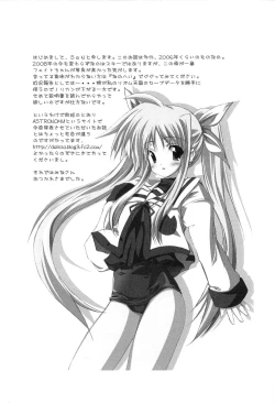 Page 99 of Inran Shoujo F Lyrical Nanoha Eroparo