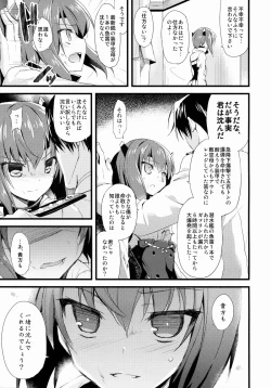 Page 17 of 21 Seiki to Rensou