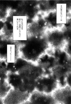 Page 113 of Inran Shoujo Lolinana Lyrical Nanoha Eroparo