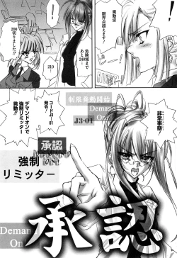 Page 117 of Inran Shoujo Lolinana Lyrical Nanoha Eroparo