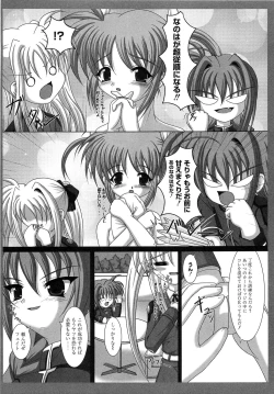 Page 136 of Inran Shoujo Lolinana Lyrical Nanoha Eroparo