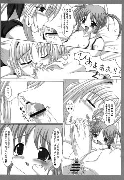 Page 148 of Inran Shoujo Lolinana Lyrical Nanoha Eroparo
