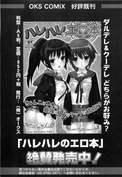 Page 154 of Inran Shoujo Lolinana Lyrical Nanoha Eroparo