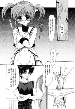 Page 17 of Inran Shoujo Lolinana Lyrical Nanoha Eroparo