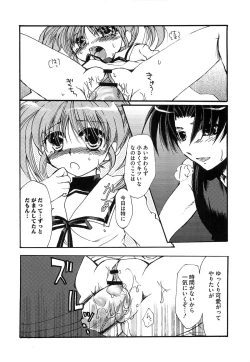 Page 19 of Inran Shoujo Lolinana Lyrical Nanoha Eroparo