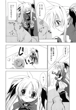 Page 27 of Inran Shoujo Lolinana Lyrical Nanoha Eroparo