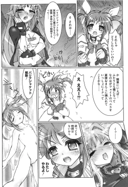 Page 55 of Inran Shoujo Lolinana Lyrical Nanoha Eroparo