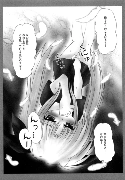 Page 78 of Inran Shoujo Lolinana Lyrical Nanoha Eroparo