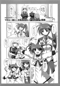 Page 92 of Inran Shoujo Lolinana Lyrical Nanoha Eroparo
