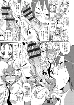 Page 131 of Funjuu Gakuen