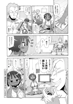 Page 156 of Funjuu Gakuen