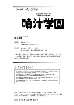 Page 206 of Funjuu Gakuen