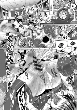 Page 30 of Funjuu Gakuen