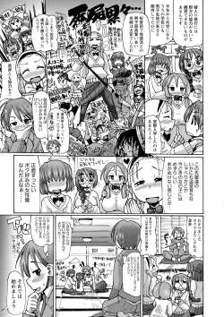 Page 39 of Funjuu Gakuen